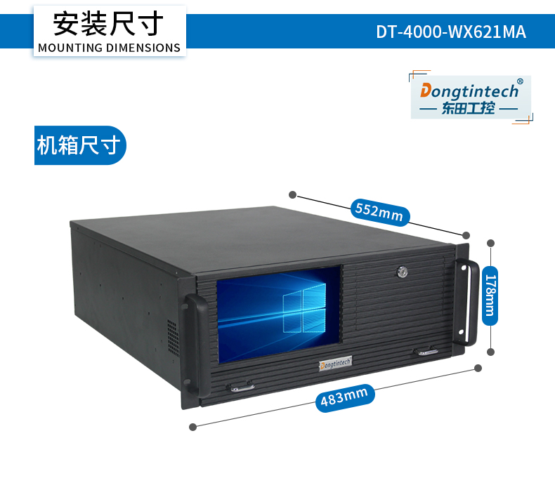 DT-4000-WX621MA(京东)_22.jpg
