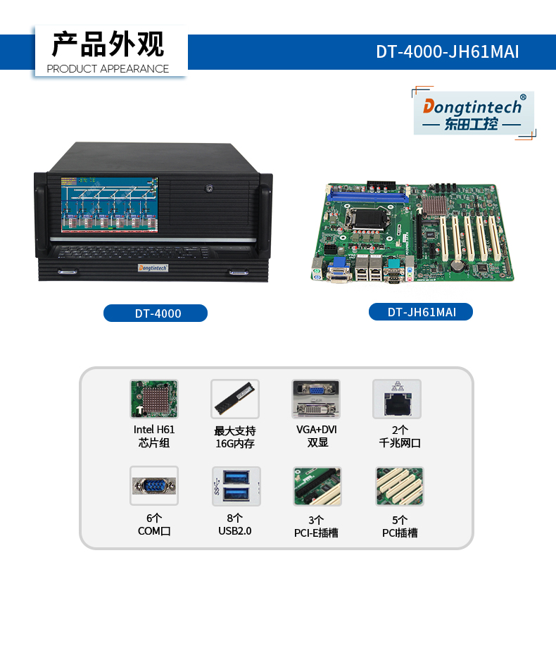 DT-4000-JH61MAI_03.jpg