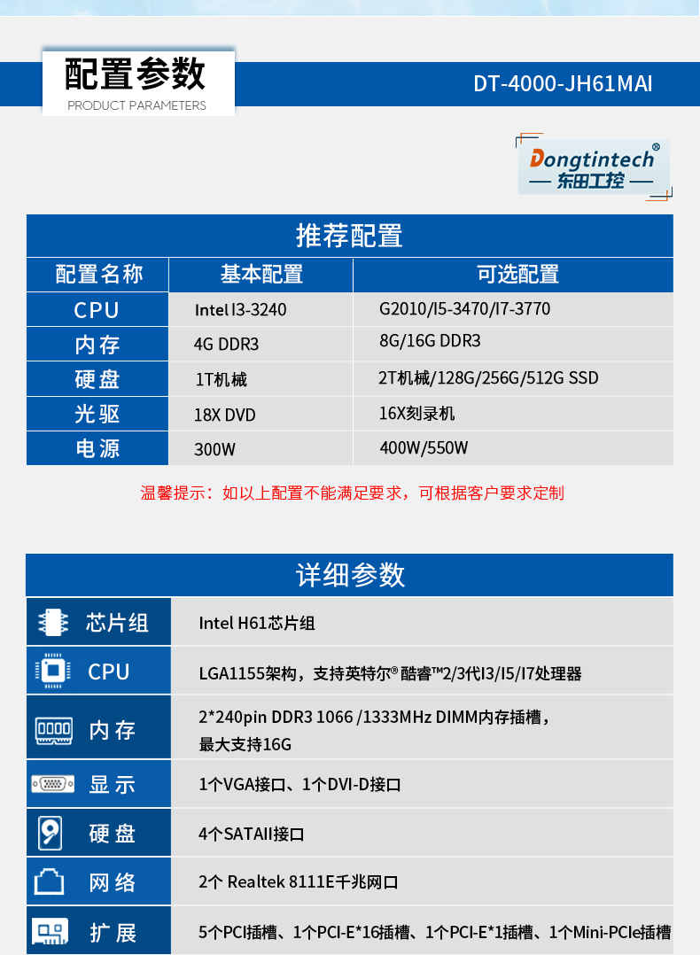DT-4000-JH61MAI_11.jpg
