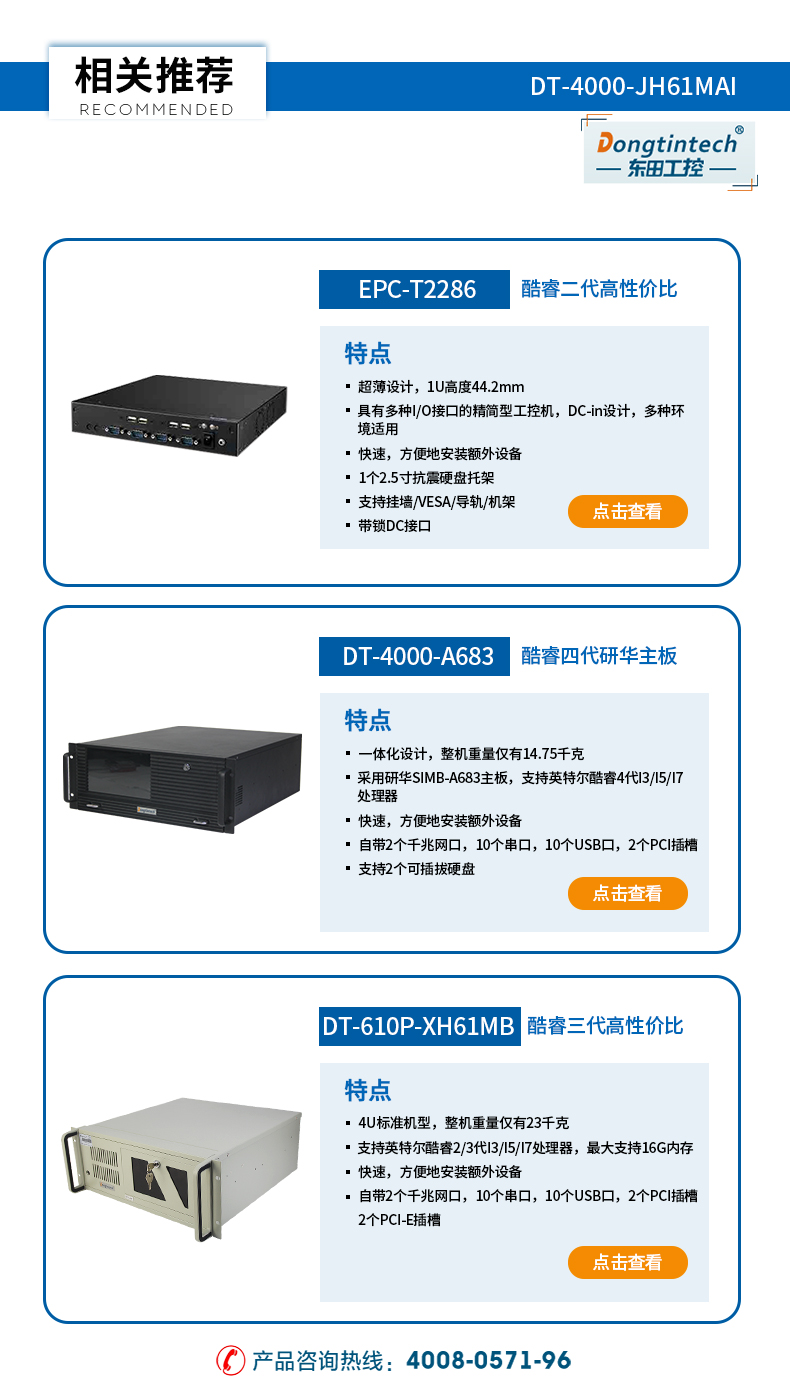 DT-4000-JH61MAI_25.jpg