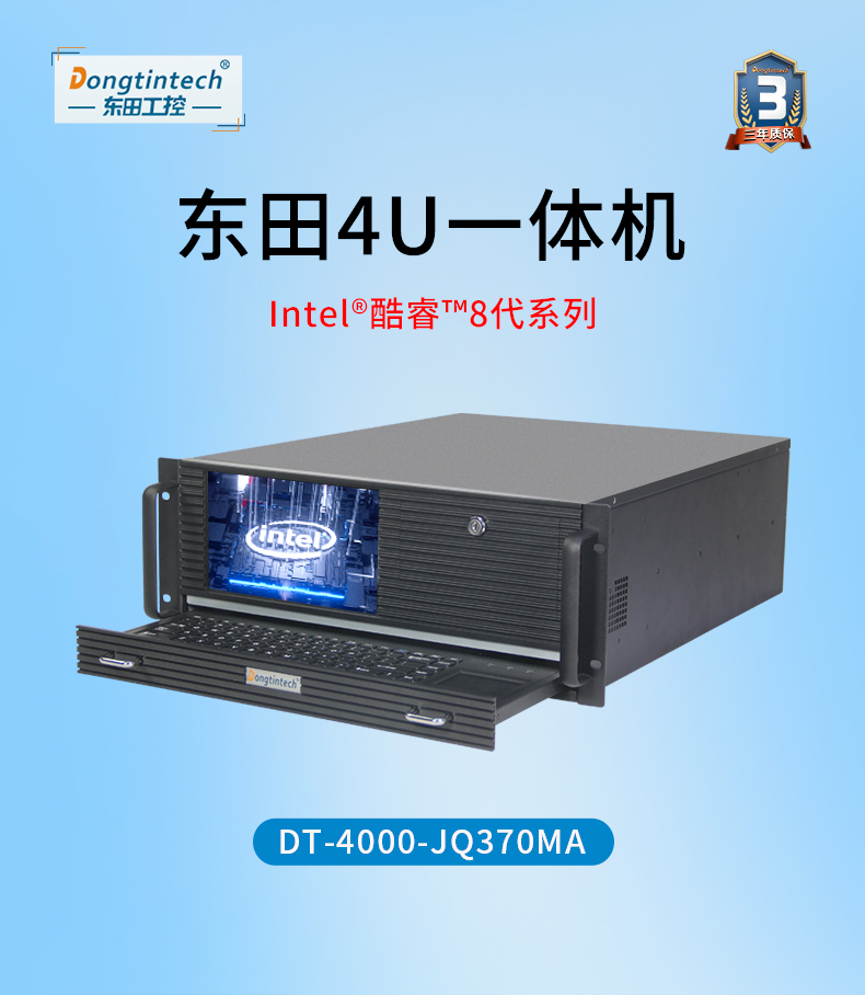 DT-4000-JQ370MA京东_01.jpg