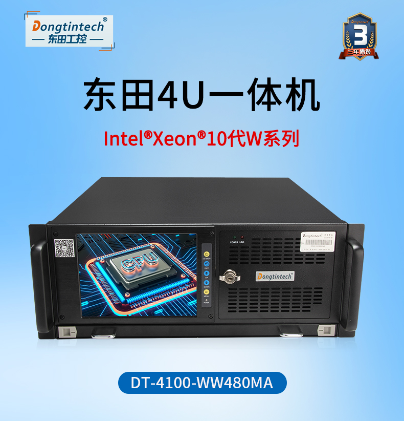 DT-4100-WW480MA(京东)_02.jpg