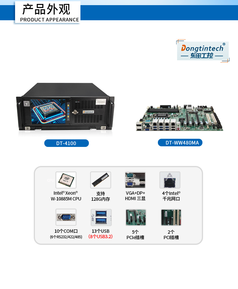 DT-4100-WW480MA(京东)_03.jpg