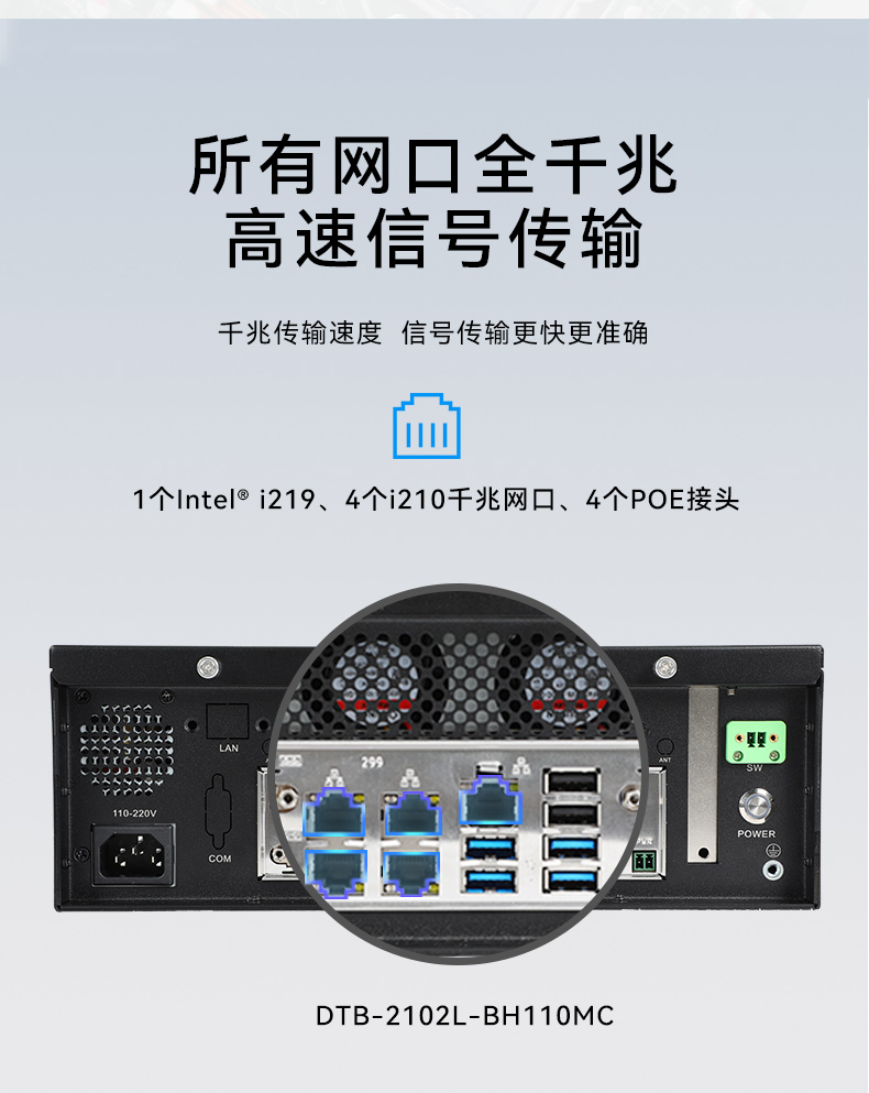 DTB-2102L-BH110MC三合一修改Q470E主板_05.jpg
