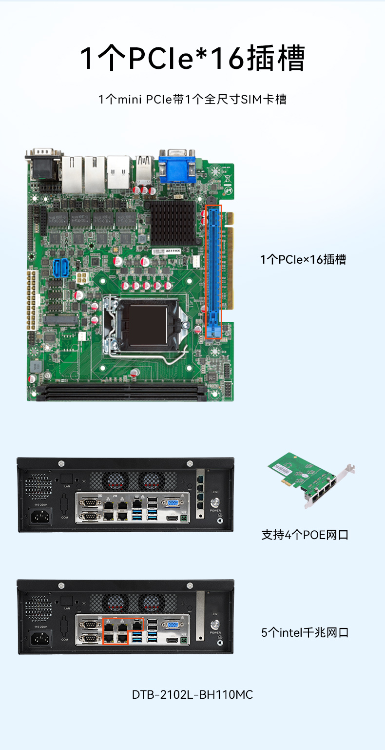 DTB-2102L-BH110MC三合一修改Q470E主板_07.jpg