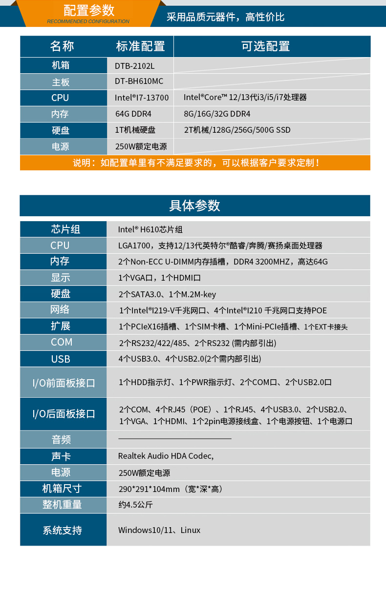 DTB-2102L-BH610MC_02.jpg