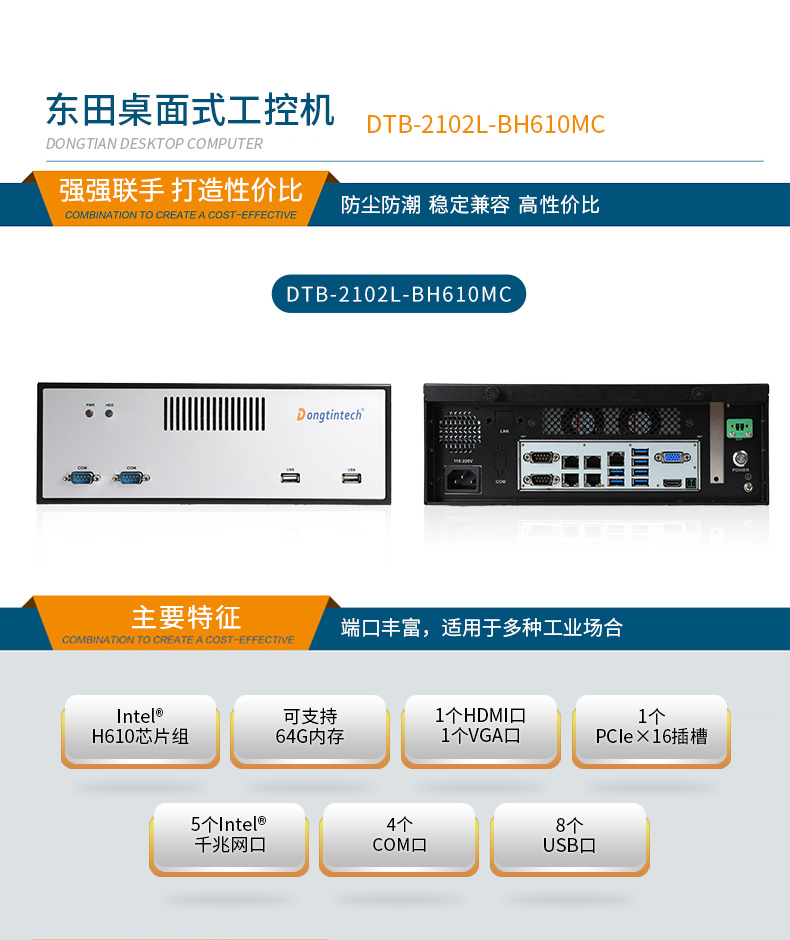 DTB-2102L-BH610MC_01.jpg