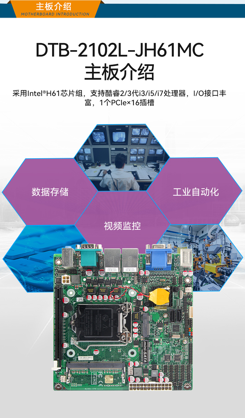 DTB-2102L-JH61MC四合一_06.jpg
