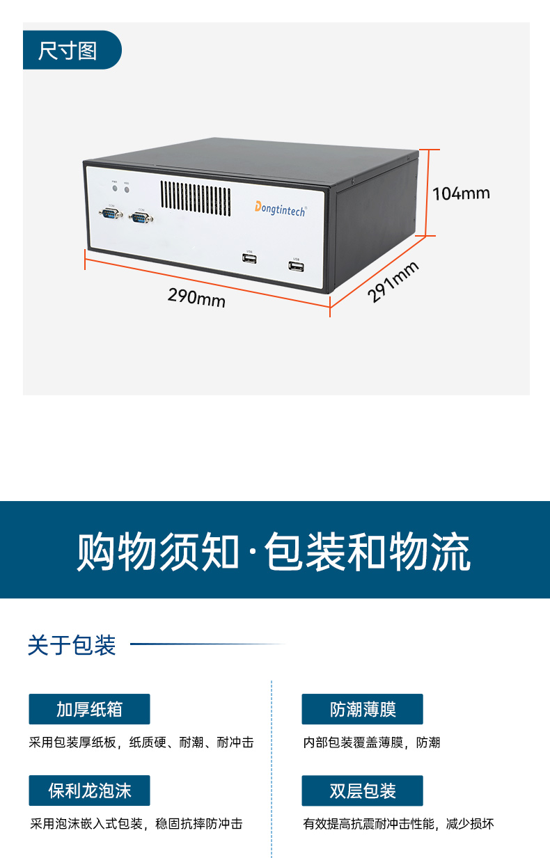 DTB-2102L-JH61MC四合一_14.jpg