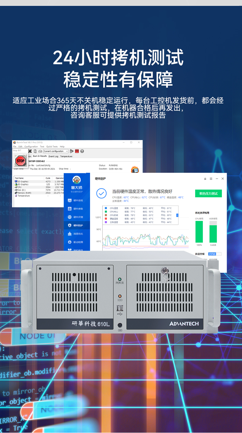研华整机_08.jpg