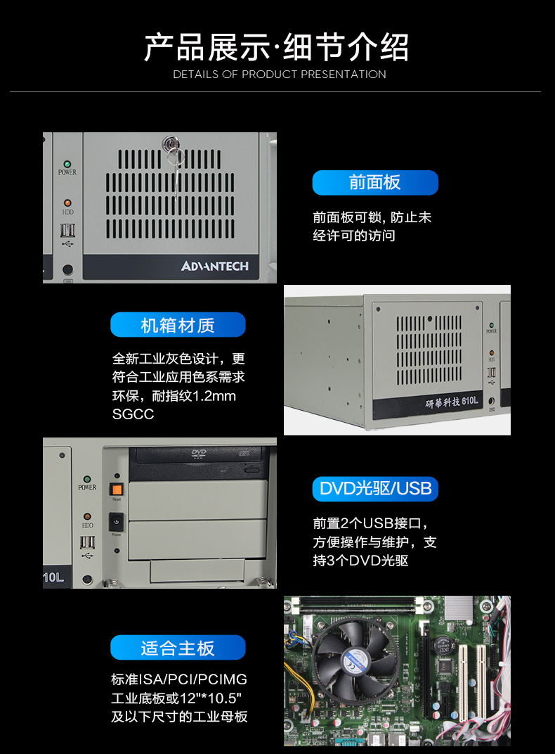 研华整机_15.jpg