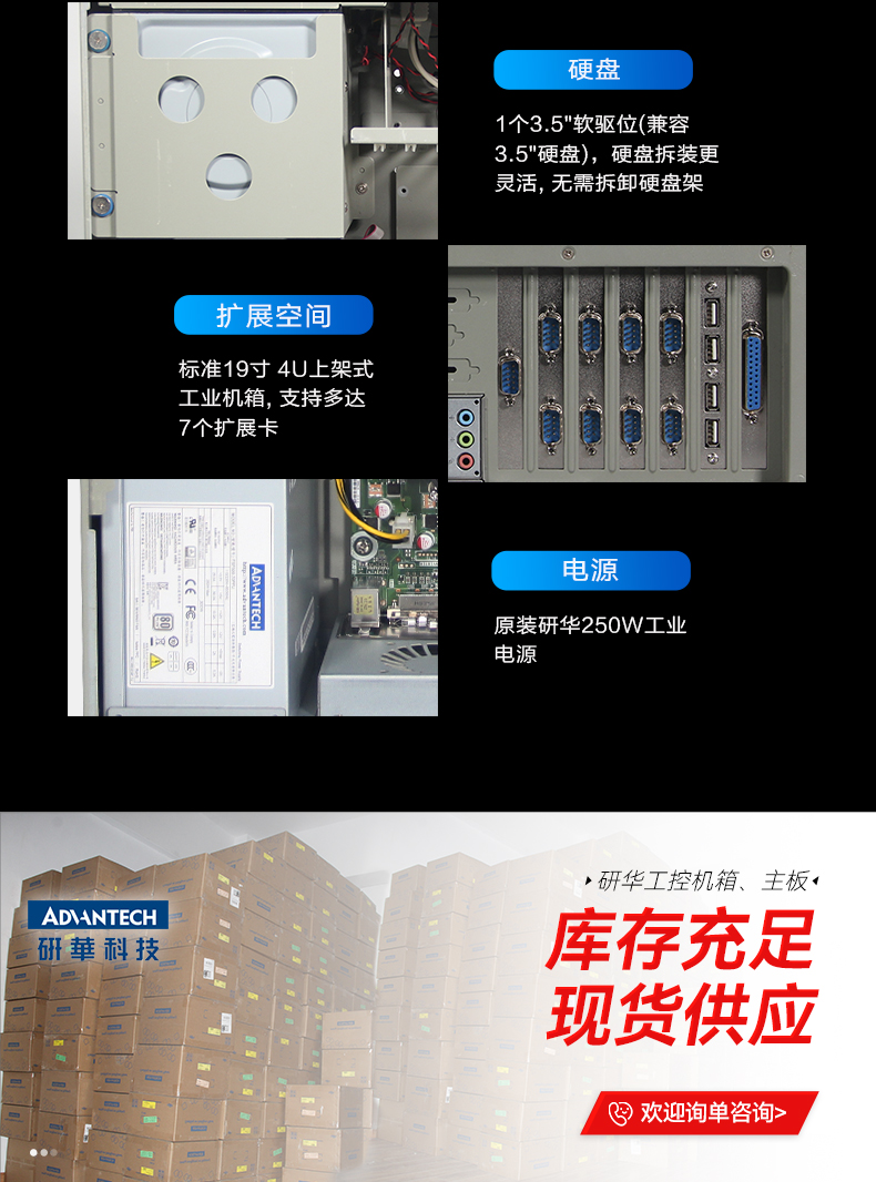 研华整机_16.jpg