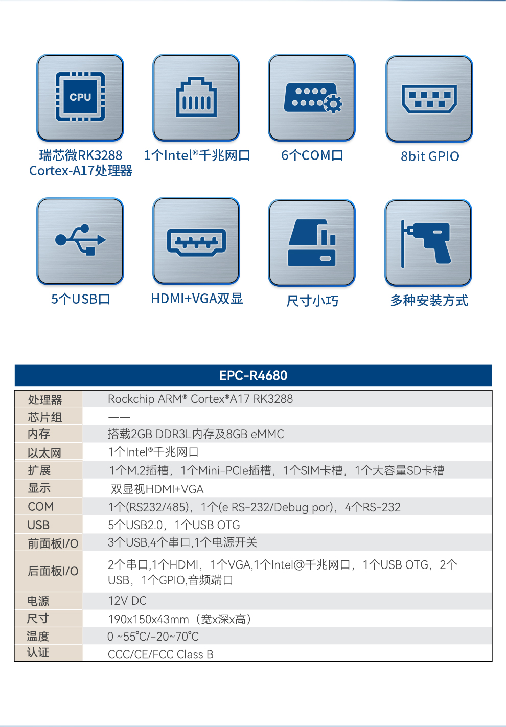 EPC-R4680_02.jpg
