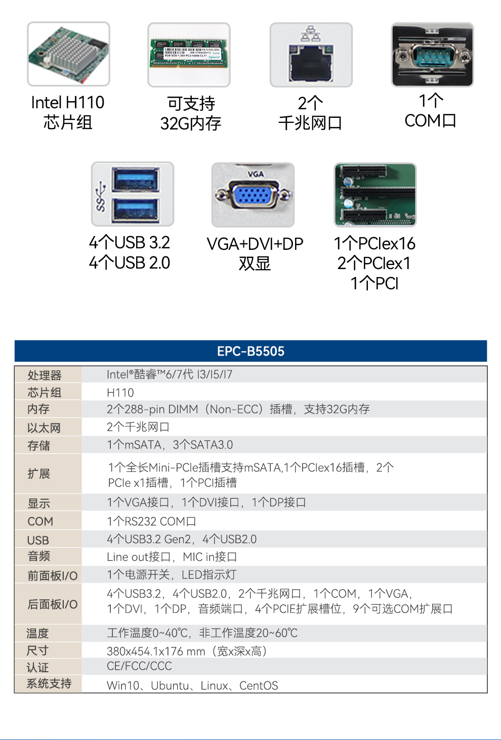 EPC-B5505_02.jpg