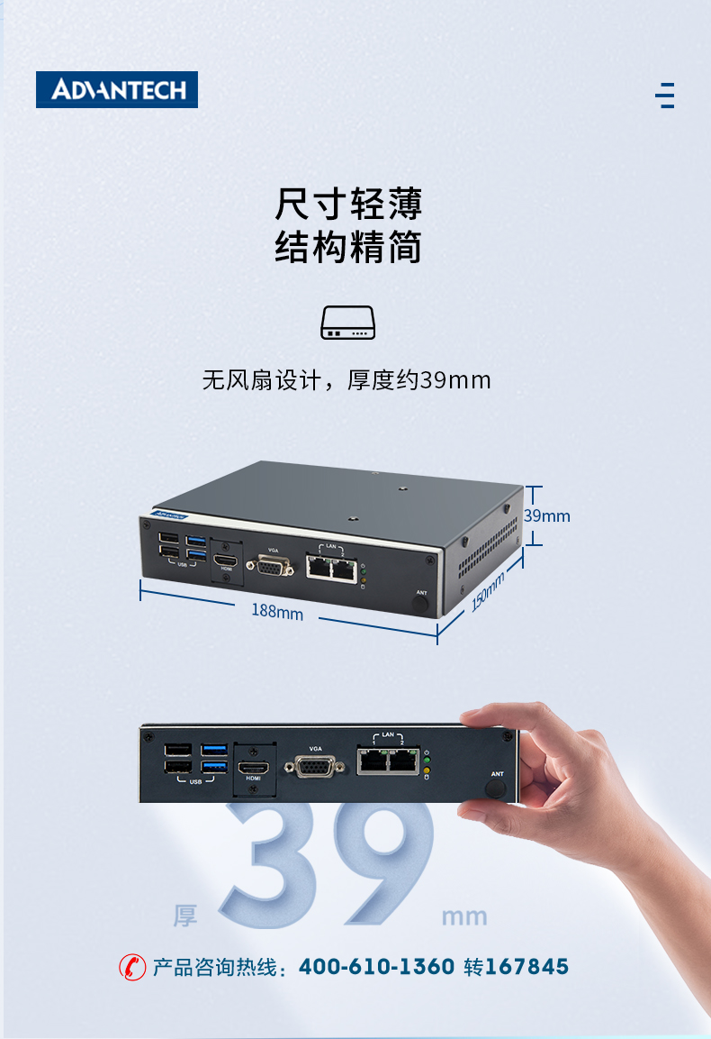 研华EPC-S101_07.png