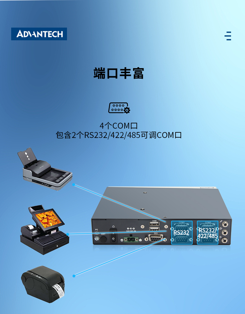 研华EPC-S101_08.png