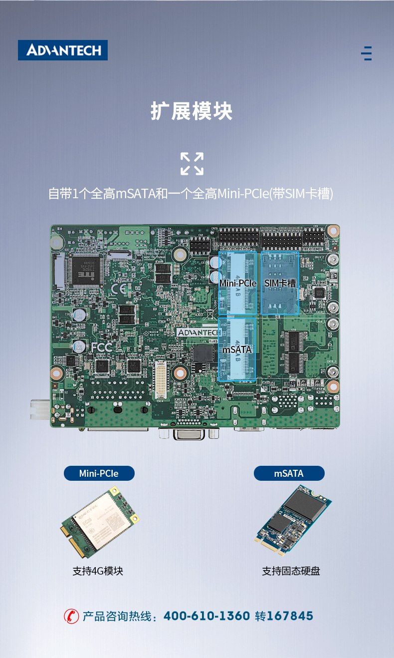 研华EPC-S101_16.png