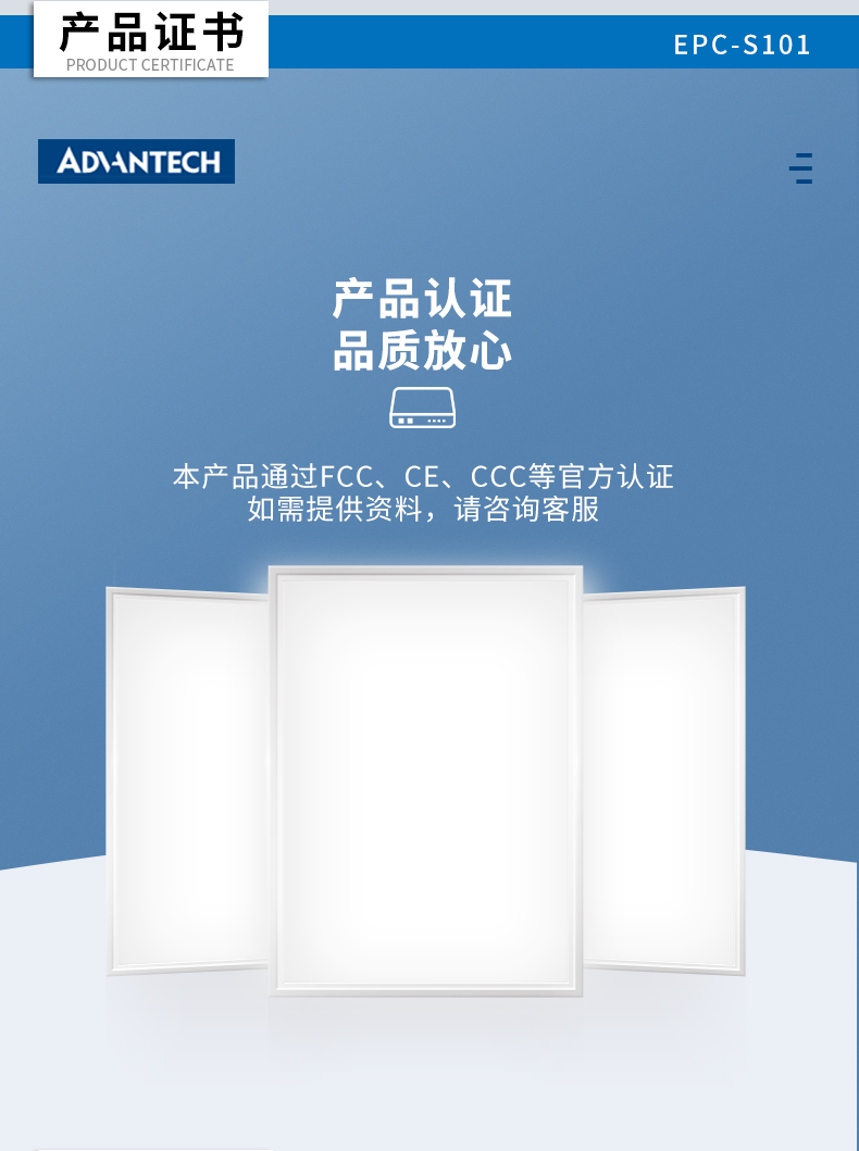 研华EPC-S101_20.png