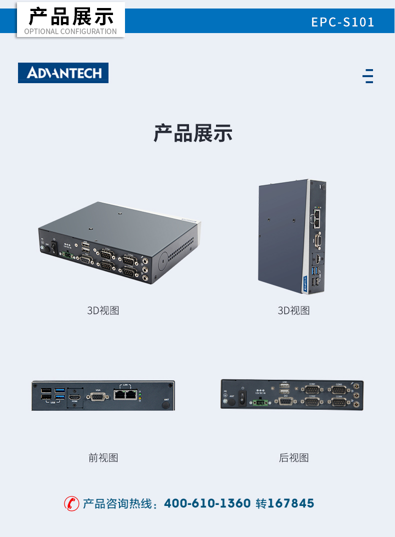 研华EPC-S101_23.png