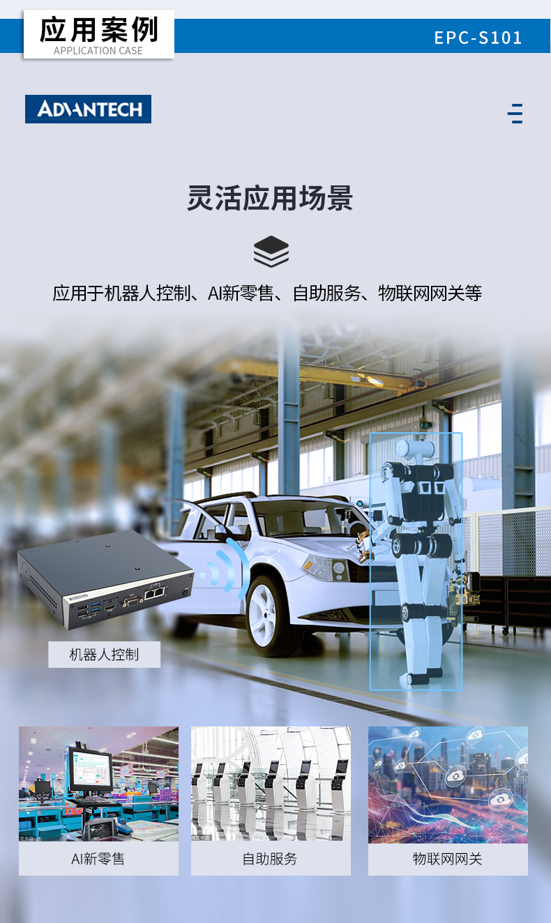 研华EPC-S101_24.png