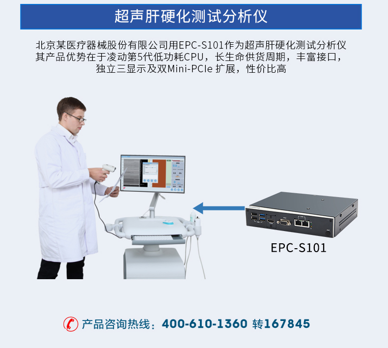 研华EPC-S101_26.png