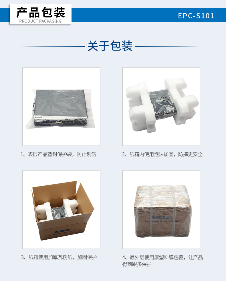 研华EPC-S101_31.png