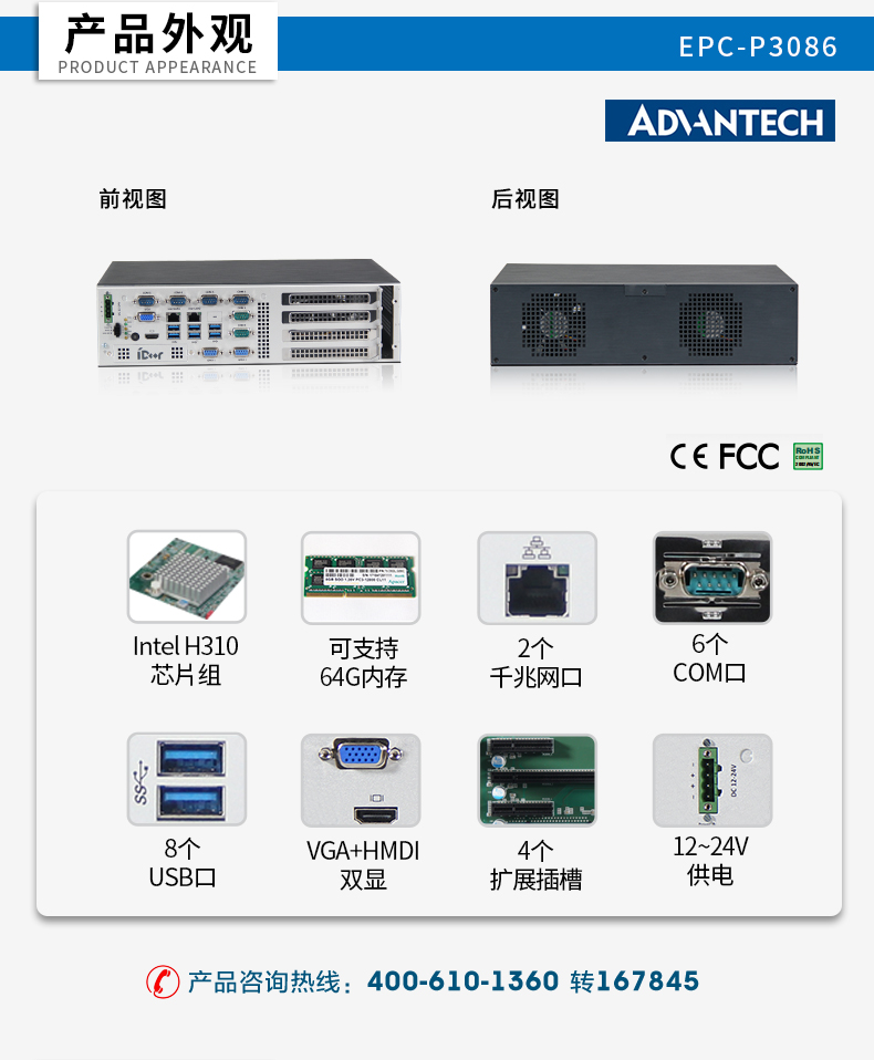EPC-P3086_02.png