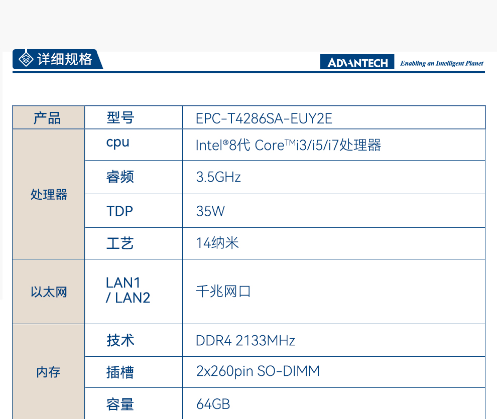 EPC-T4286SA-EUY2E详情_04.jpg