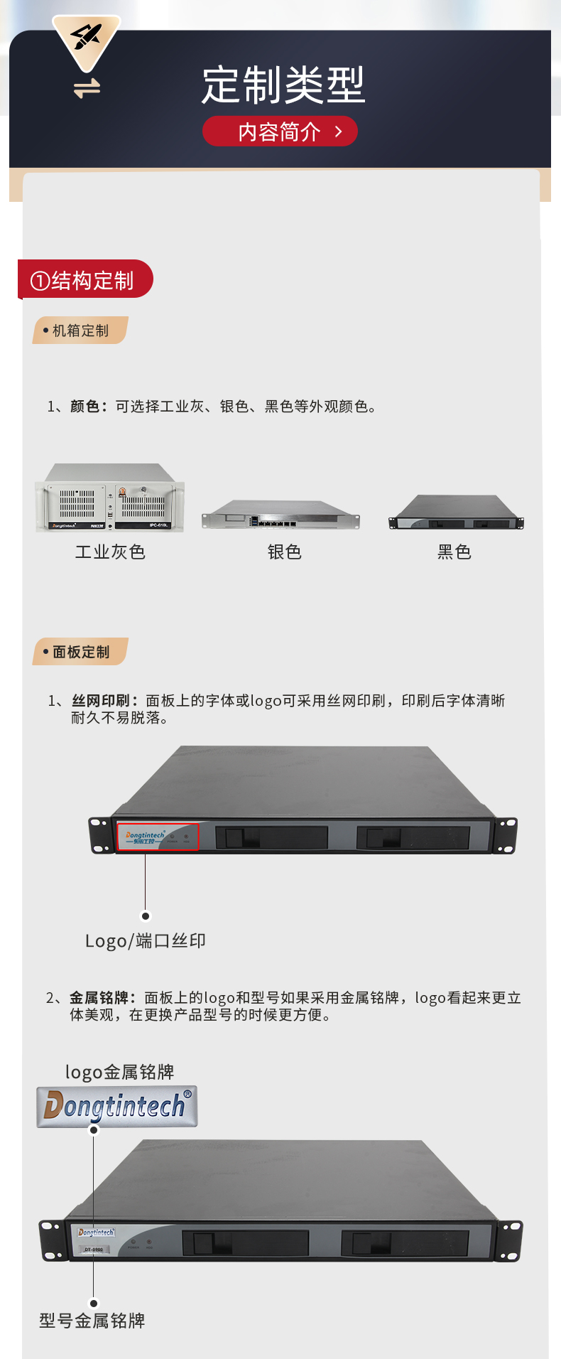 南京柯而特DT-1900-1U机箱（信步SV519-16P机箱）_02.jpg