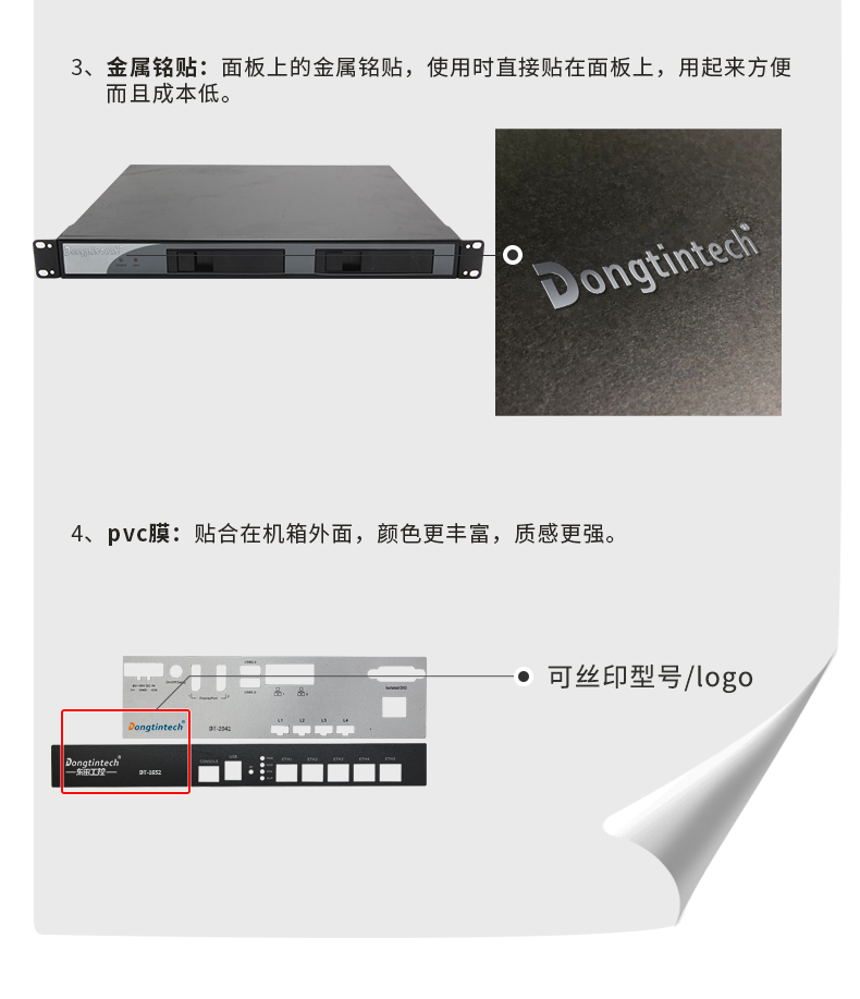 南京柯而特DT-1900-1U机箱（信步SV519-16P机箱）_03.jpg