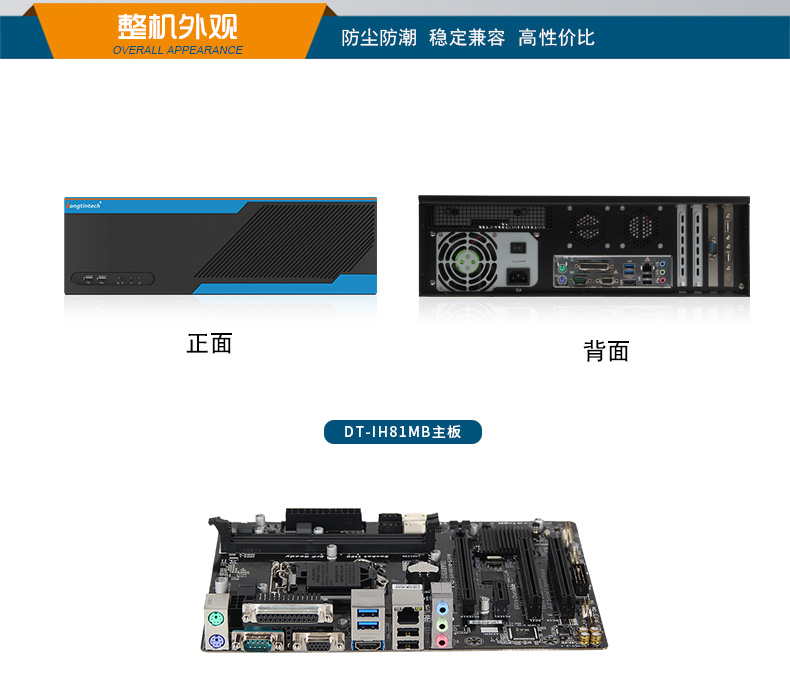 DT-S3010MB-IH81MB_02.jpg