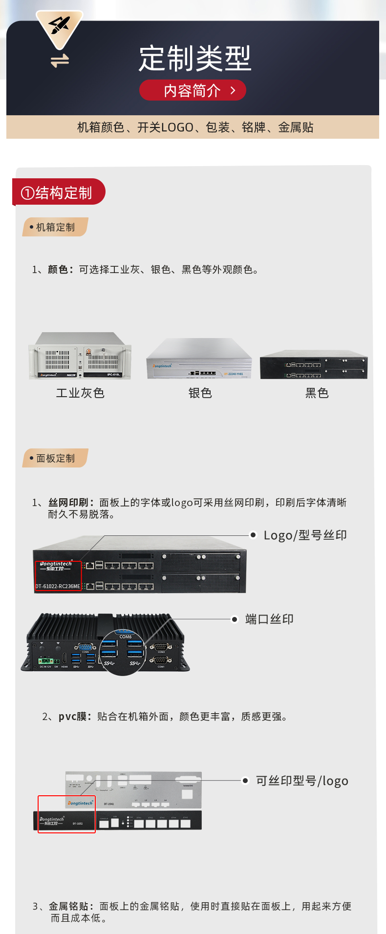 DT-61022-RC236ME_02.jpg