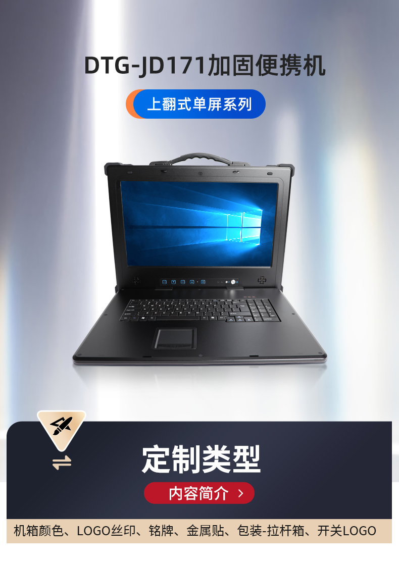DTG-JD171详情_01.jpg