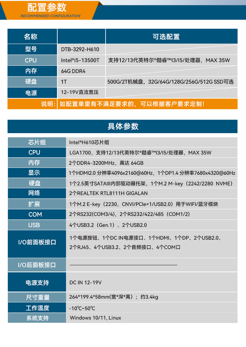 DTB-3292-H610_13.jpg