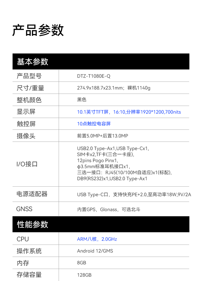 DTZ-T1080E-Q_15.jpg