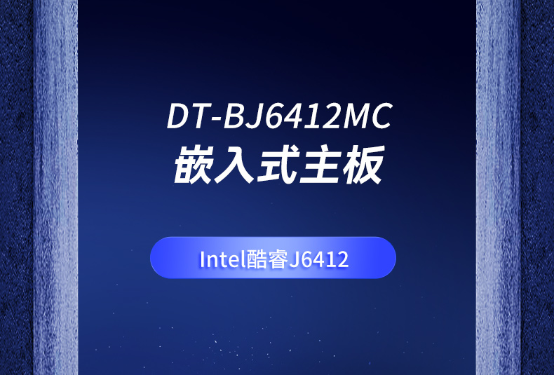 DT-BJ6412MC_01.jpg