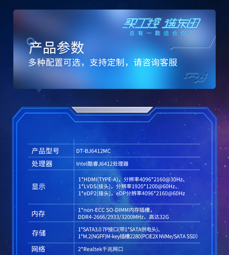 DT-BJ6412MC_10.jpg