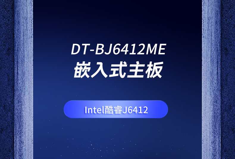 DT-BJ6412ME_01.jpg