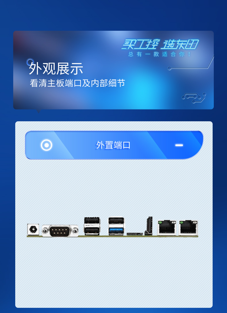 DT-BRK3568ME1详情_06.jpg