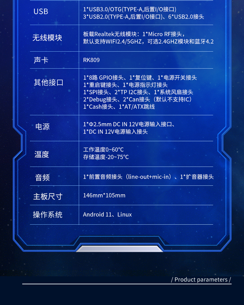 DT-BRK3568ME1详情_09.jpg
