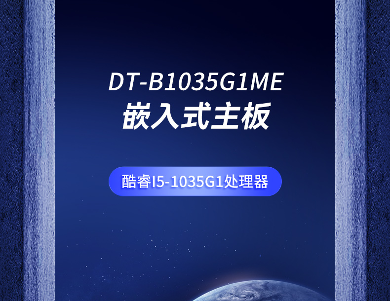 DT-B1035G1ME_01.jpg