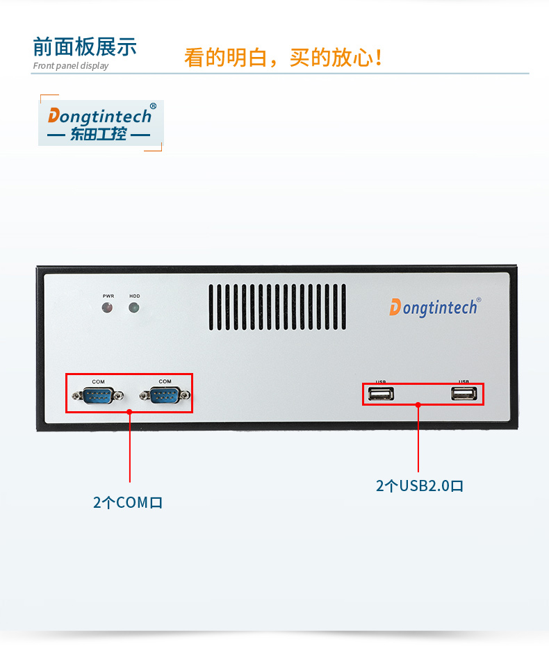DTB-2102L-JQ67EMC_11.jpg