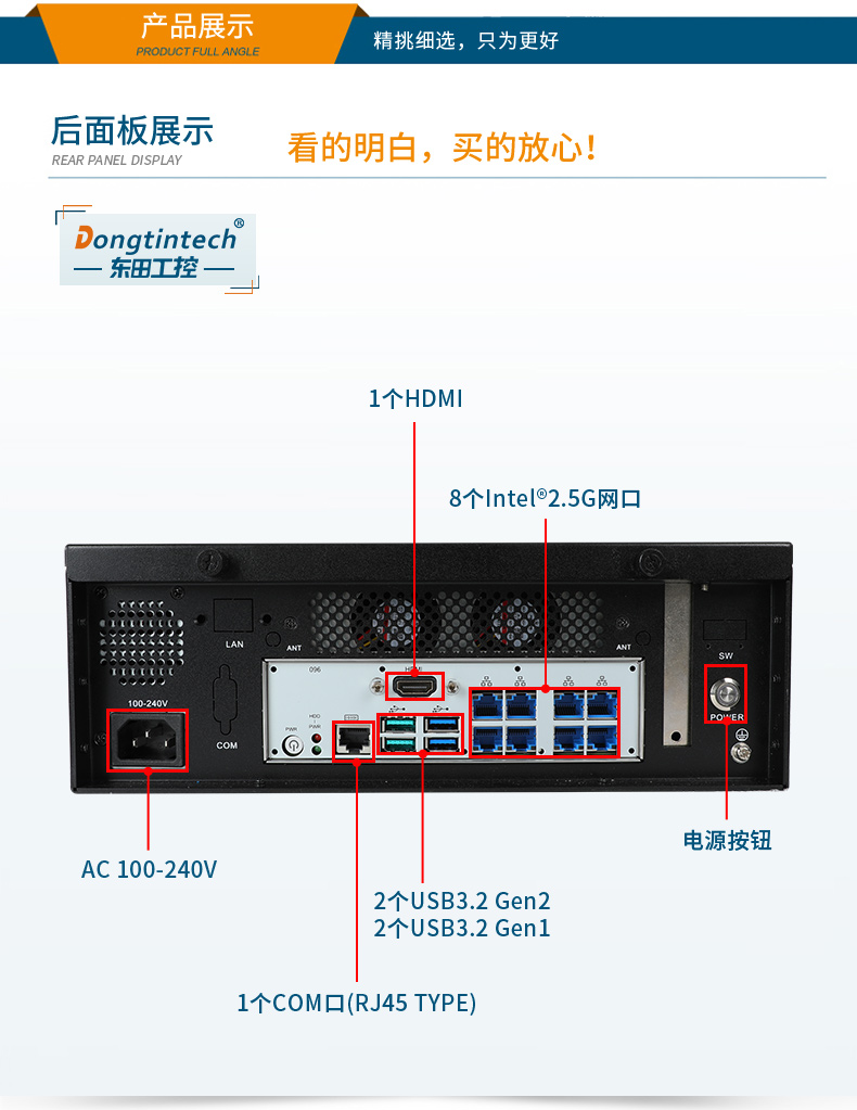 DTB-2102L-JQ67EMC_10.jpg