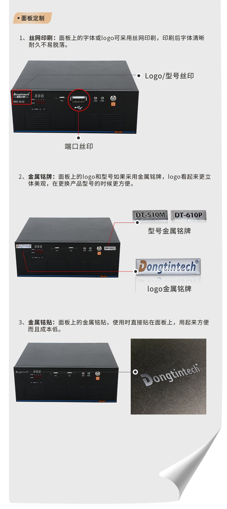DT-SC3112机箱(DSC3112)_03.jpg