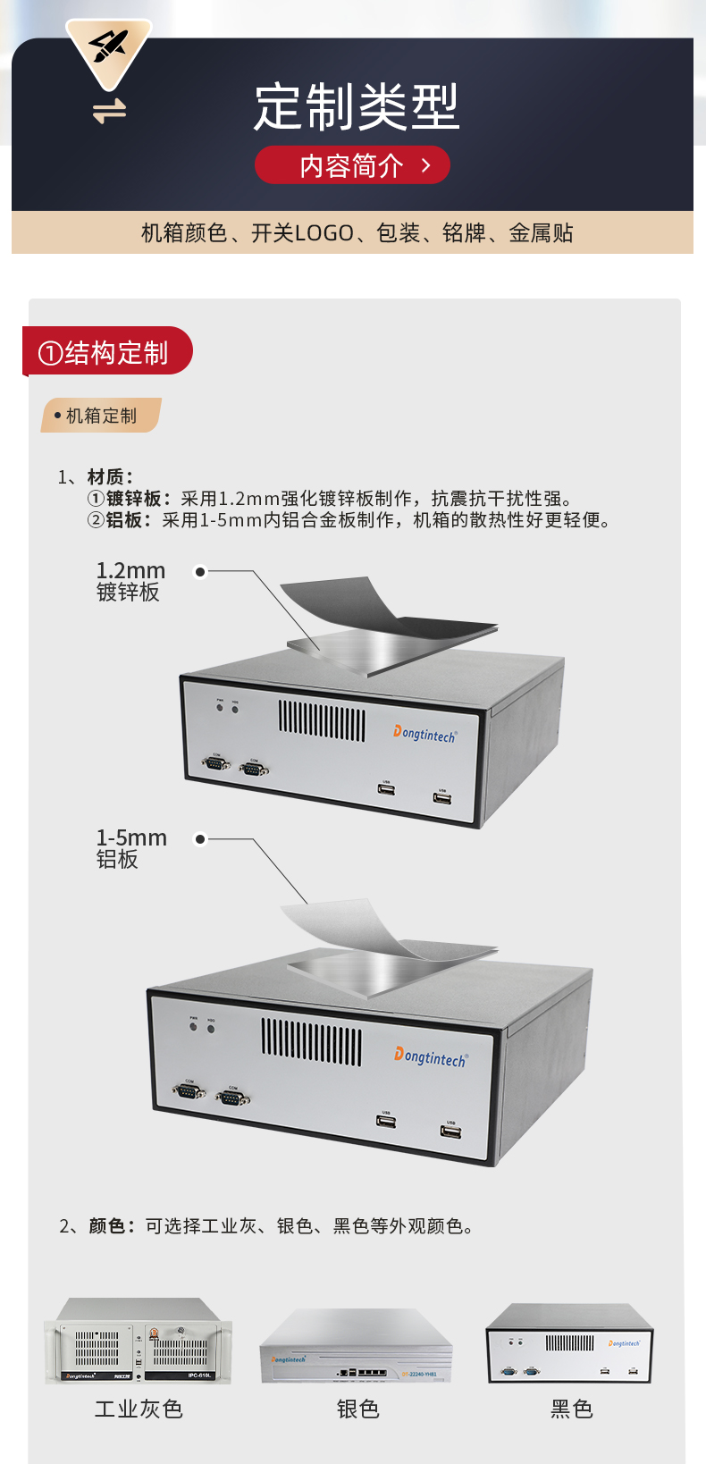 DTB-2102L-JH61MC_02.jpg
