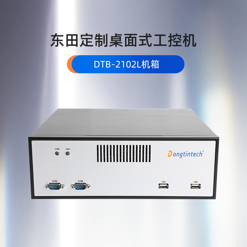 DTB-2102L-JH61MC_01.jpg