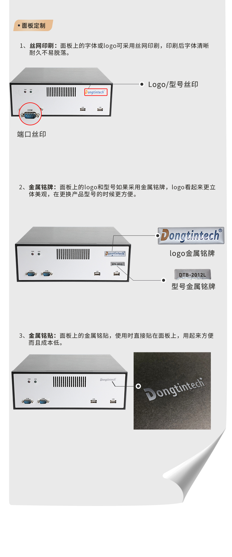 DTB-2102L-JH61MC_03.jpg
