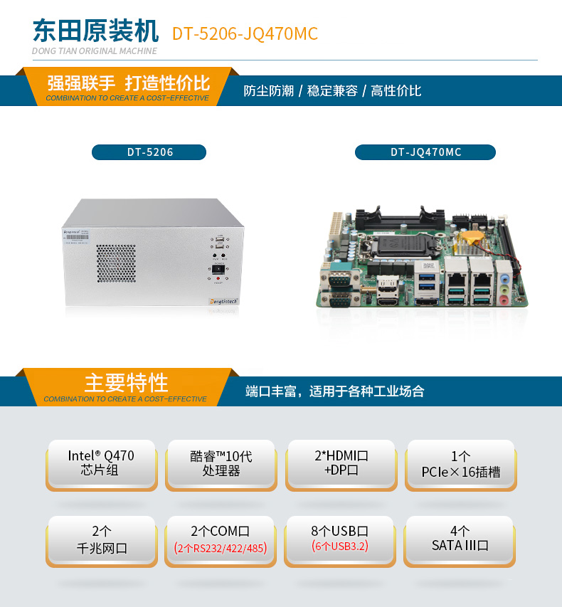 DT-5206-JQ470MC_01.jpg