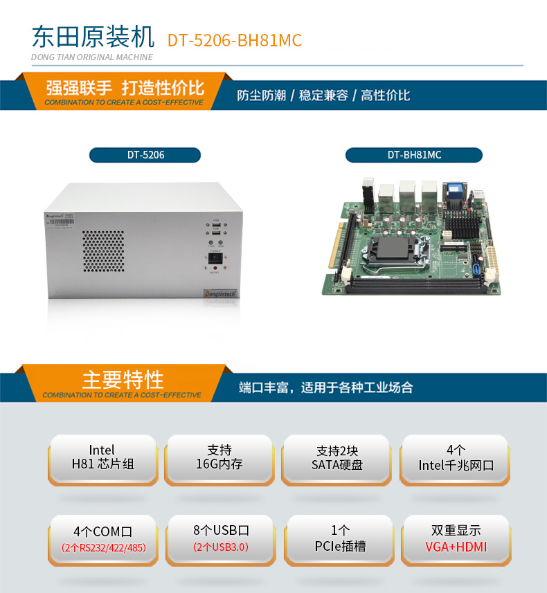 DT-5206-BH81MC_01.jpg