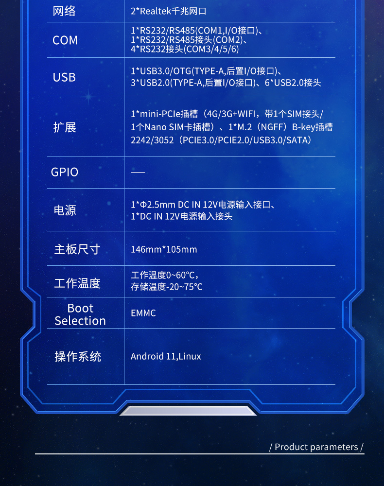 DT-BRK3568ME_11.jpg